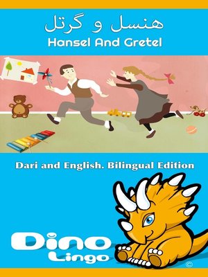 cover image of هنسل و گرتل / Hansel And Gretel